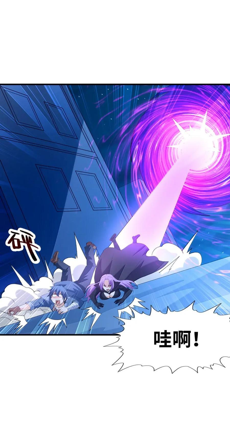 225 见家长？！ 第3页