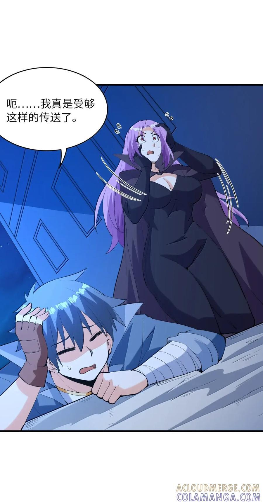 225 见家长？！ 第4页