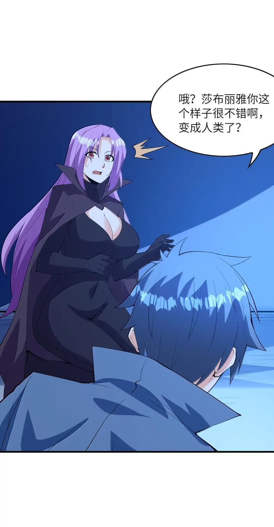 225 见家长？！ 第6页