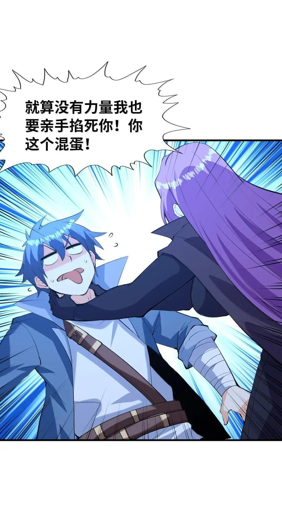 225 见家长？！ 第8页