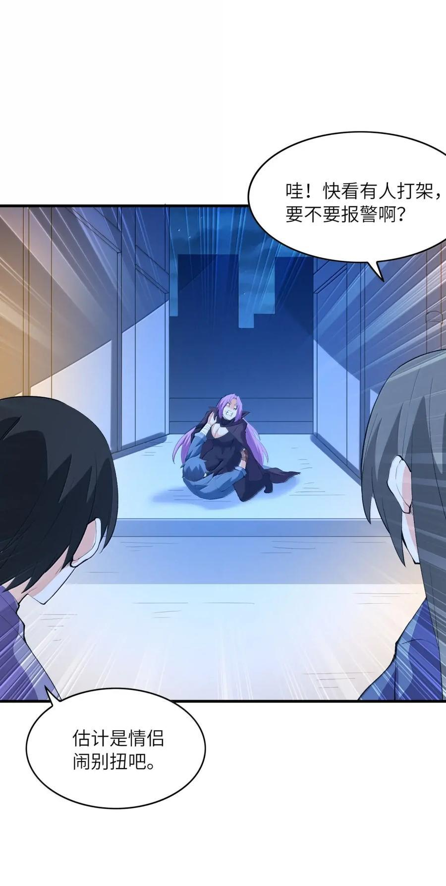 225 见家长？！ 第9页