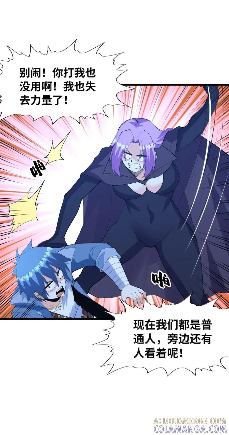 225 见家长？！ 第10页