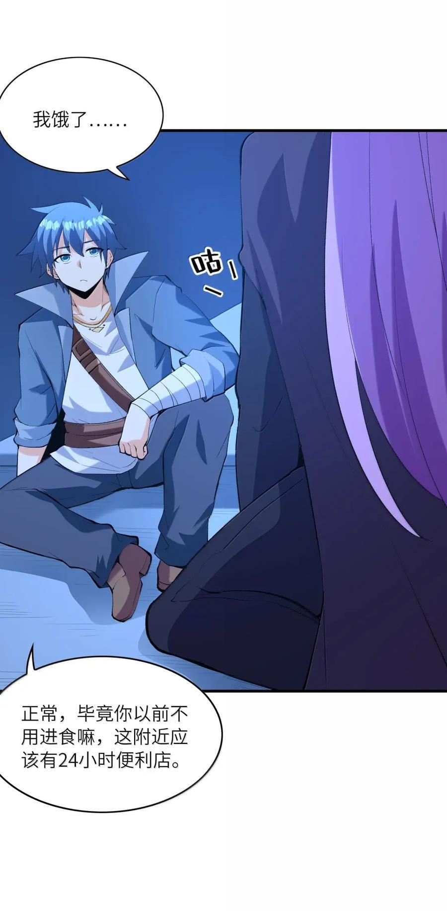 225 见家长？！ 第12页