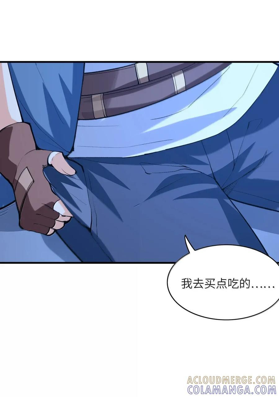 225 见家长？！ 第13页