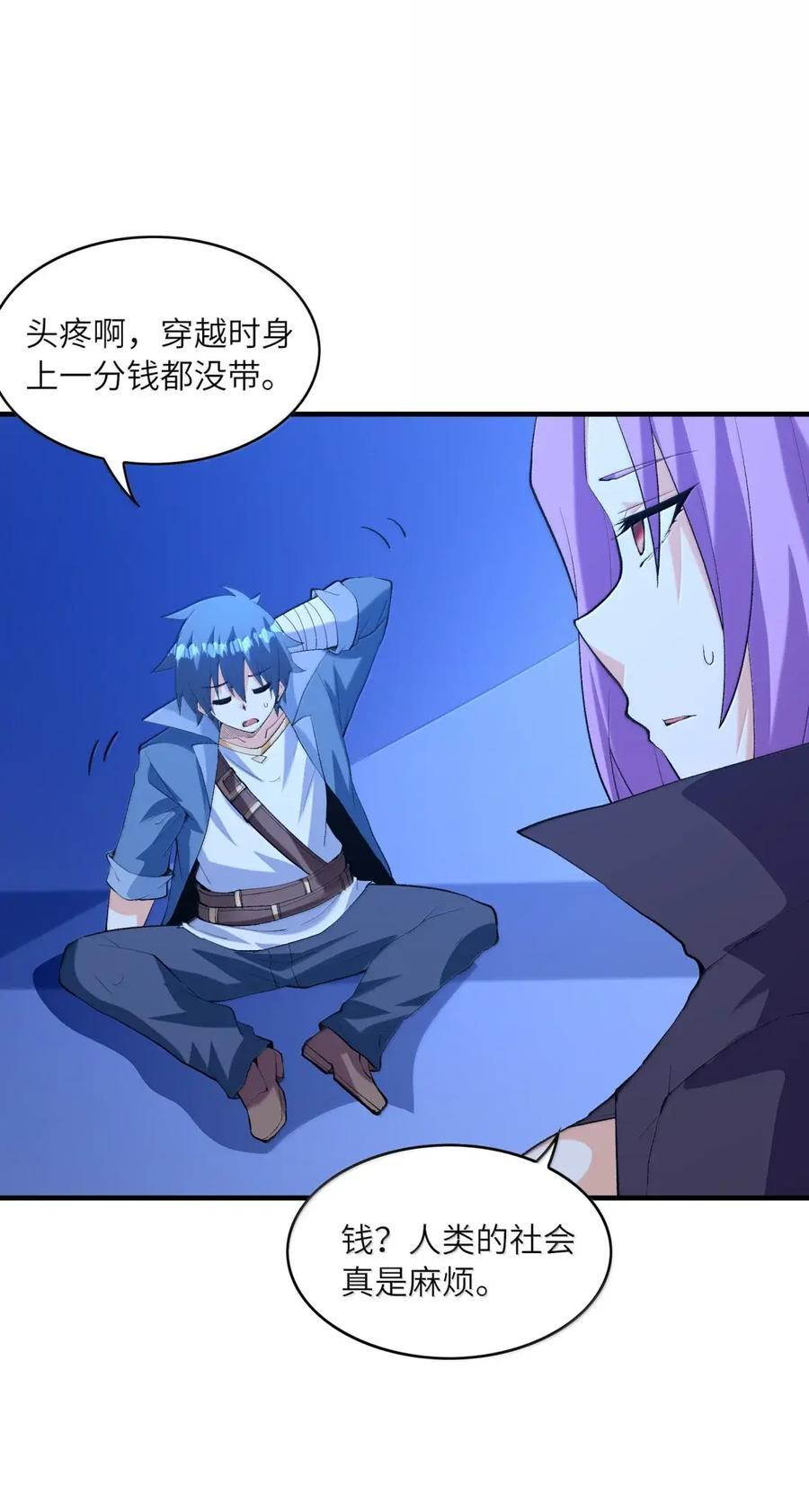 225 见家长？！ 第14页