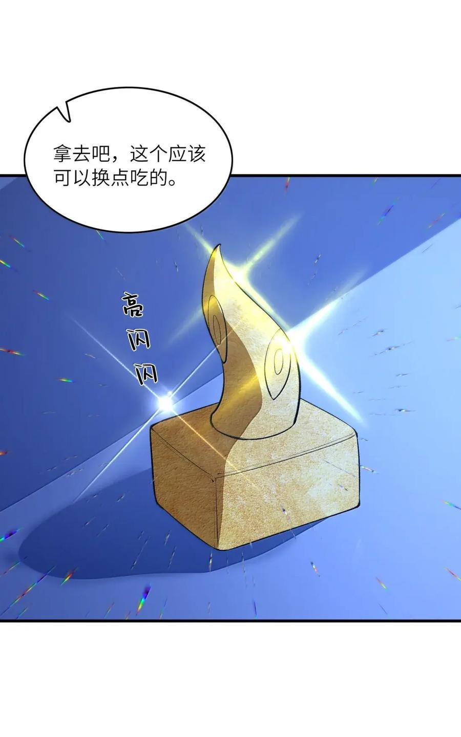 225 见家长？！ 第15页