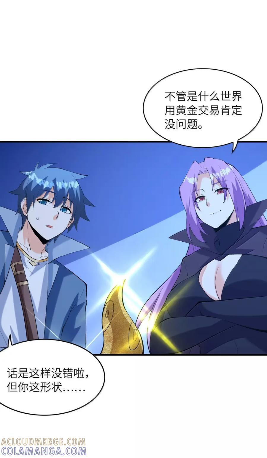 225 见家长？！ 第16页