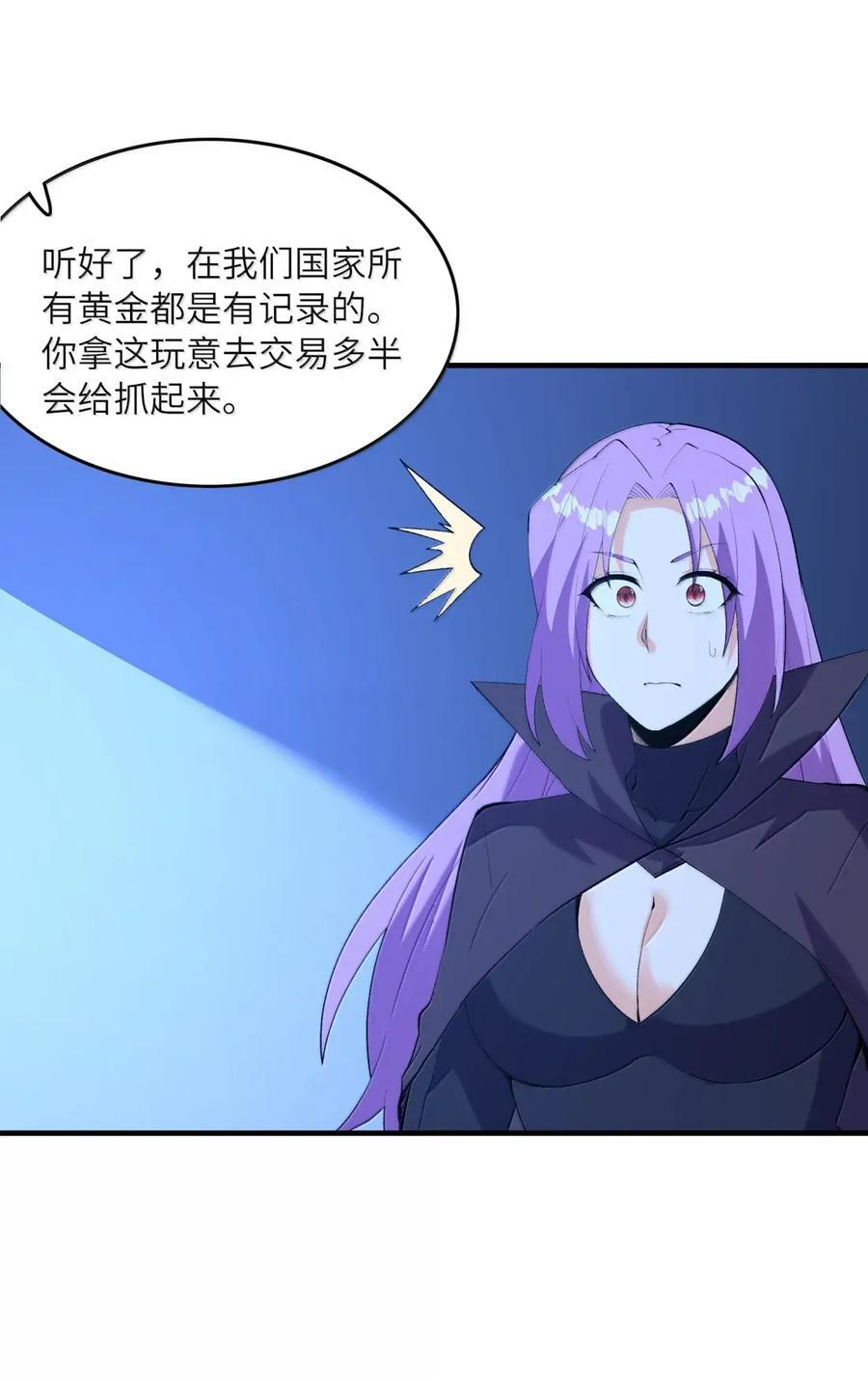 225 见家长？！ 第17页