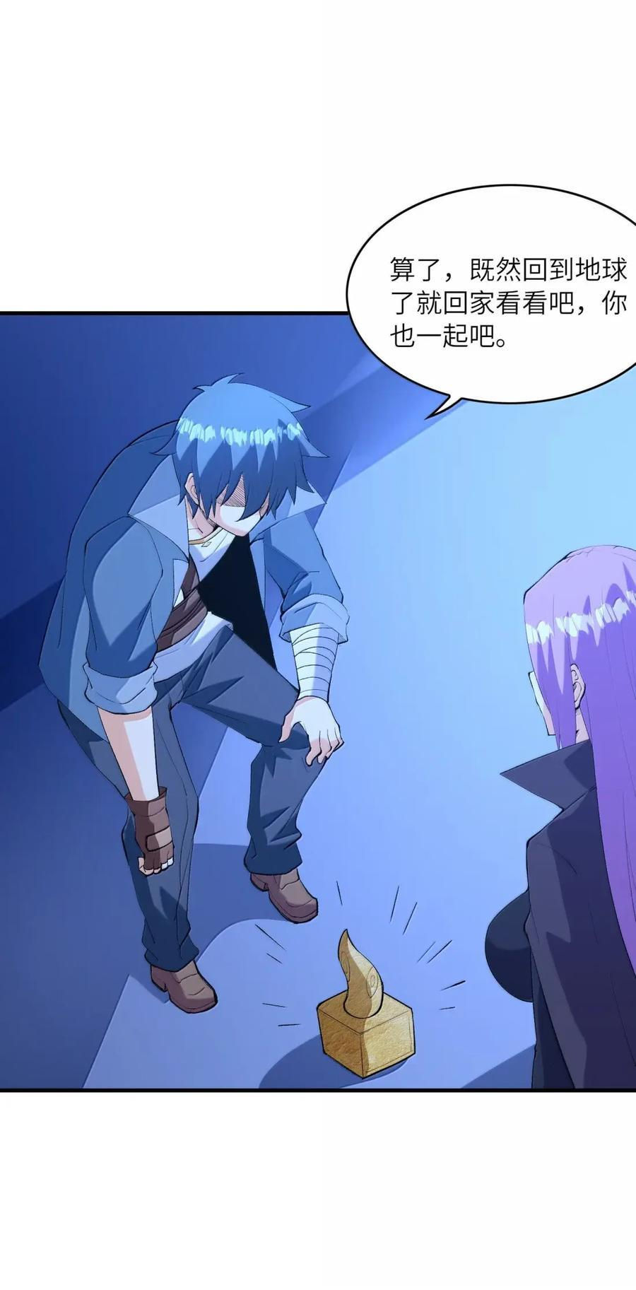 225 见家长？！ 第18页