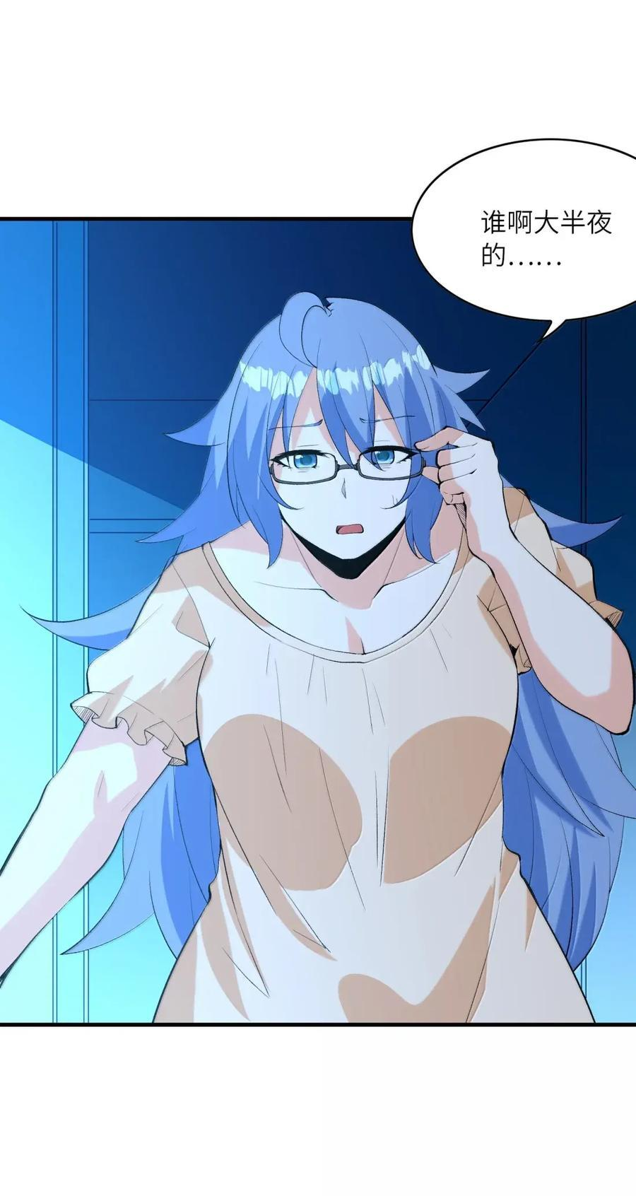 225 见家长？！ 第21页