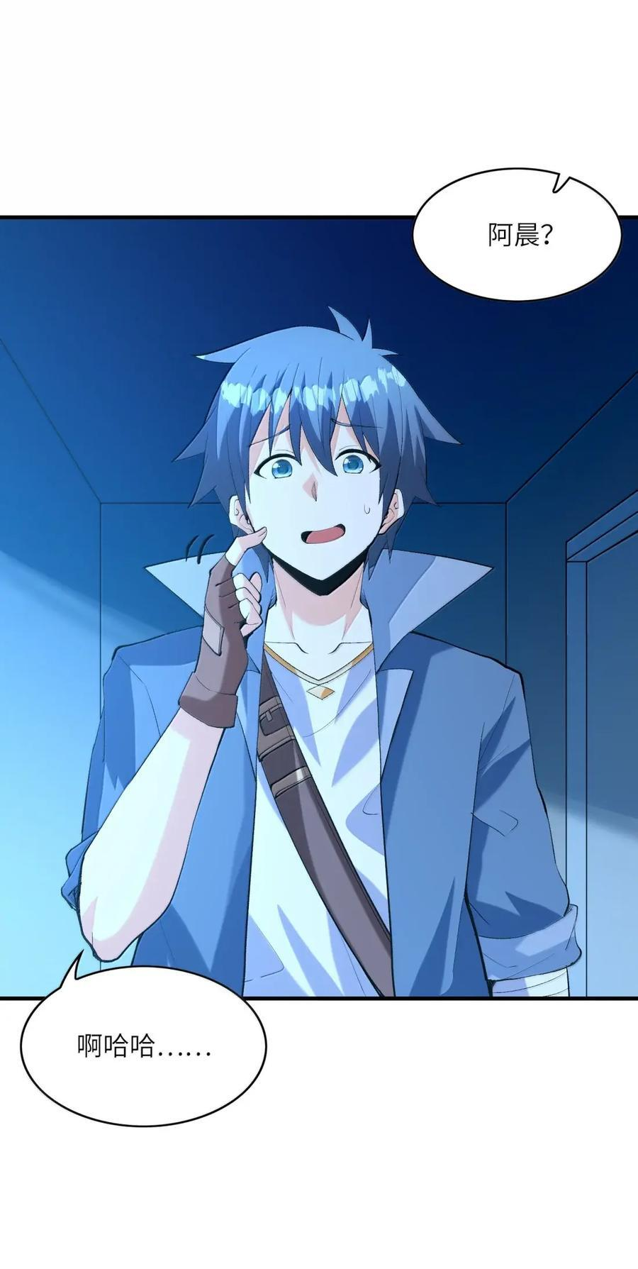 225 见家长？！ 第23页