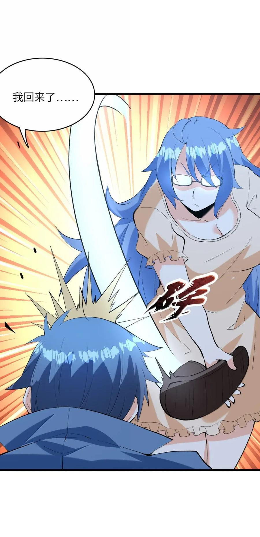 225 见家长？！ 第24页