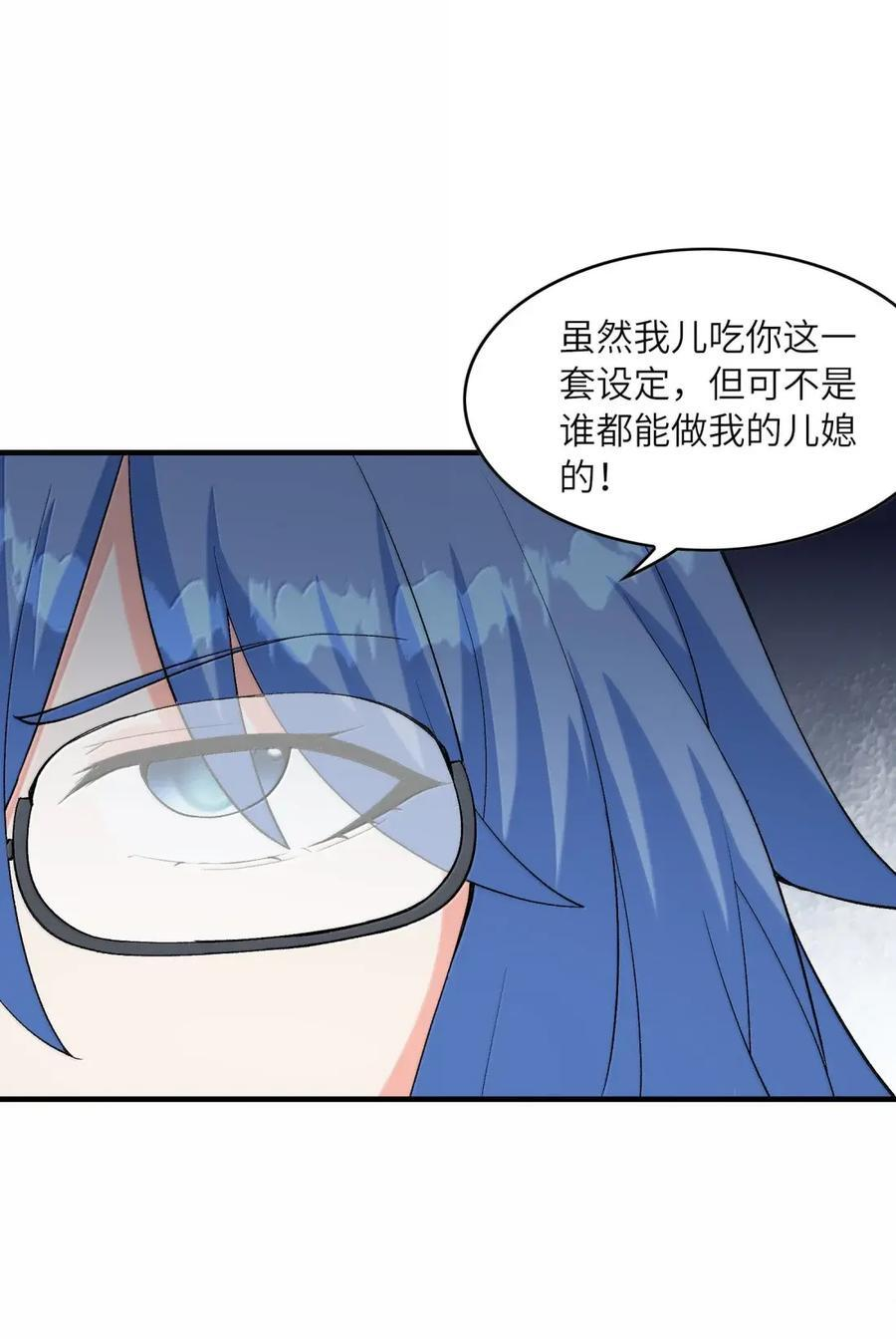 225 见家长？！ 第32页