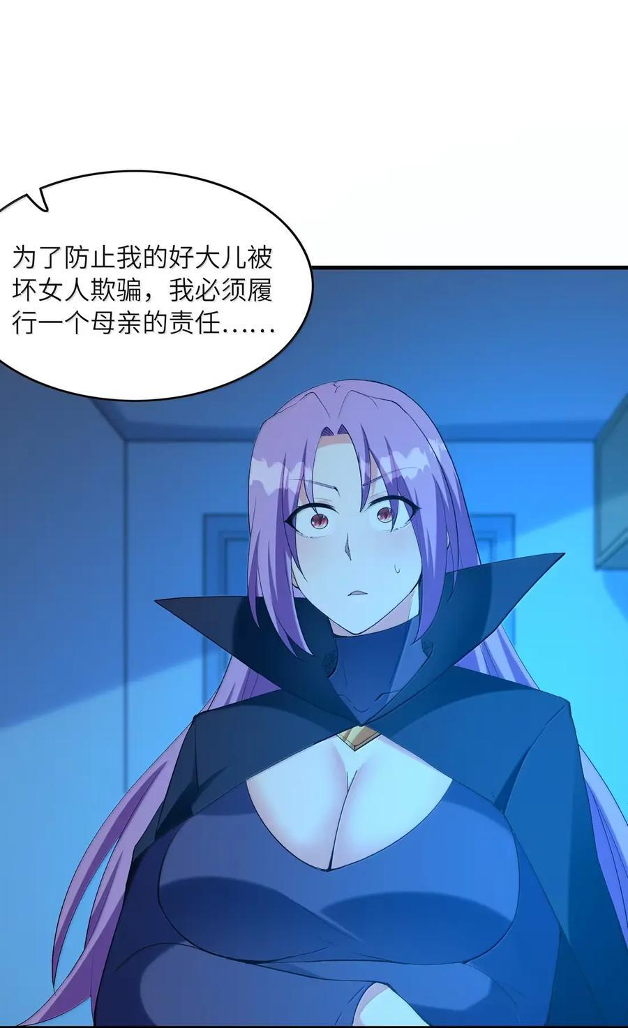 225 见家长？！ 第33页