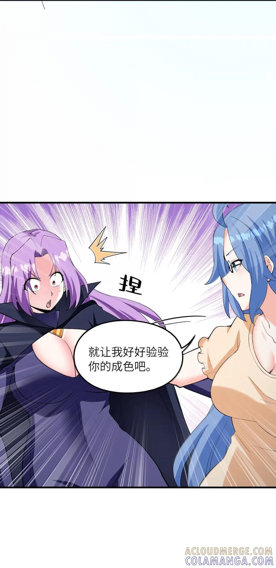 225 见家长？！ 第34页