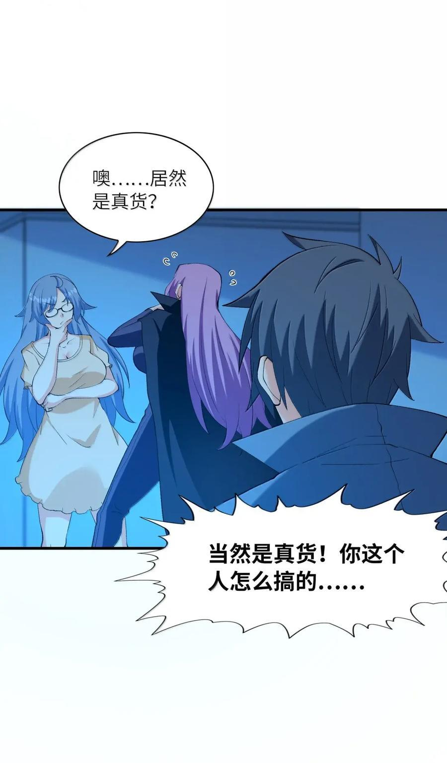 225 见家长？！ 第35页