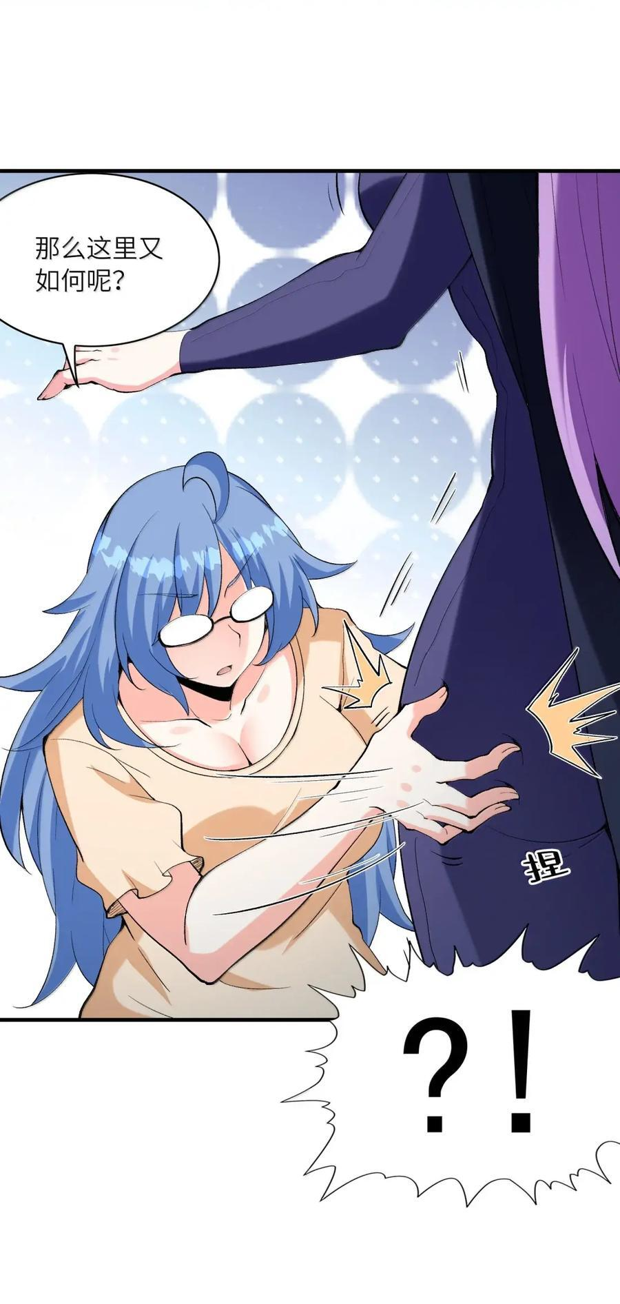 225 见家长？！ 第36页