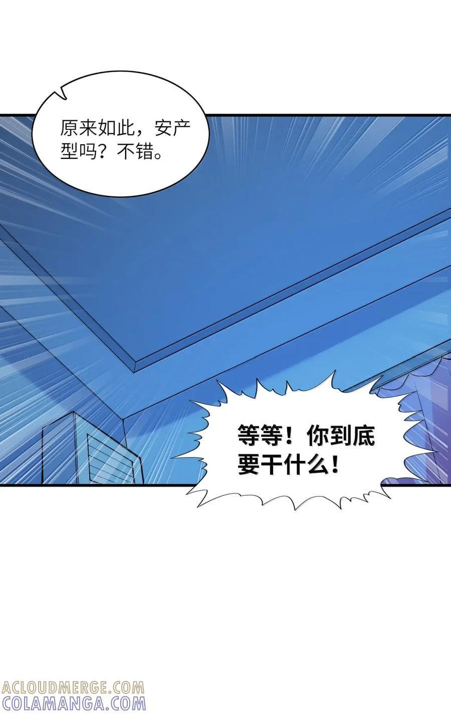 225 见家长？！ 第37页