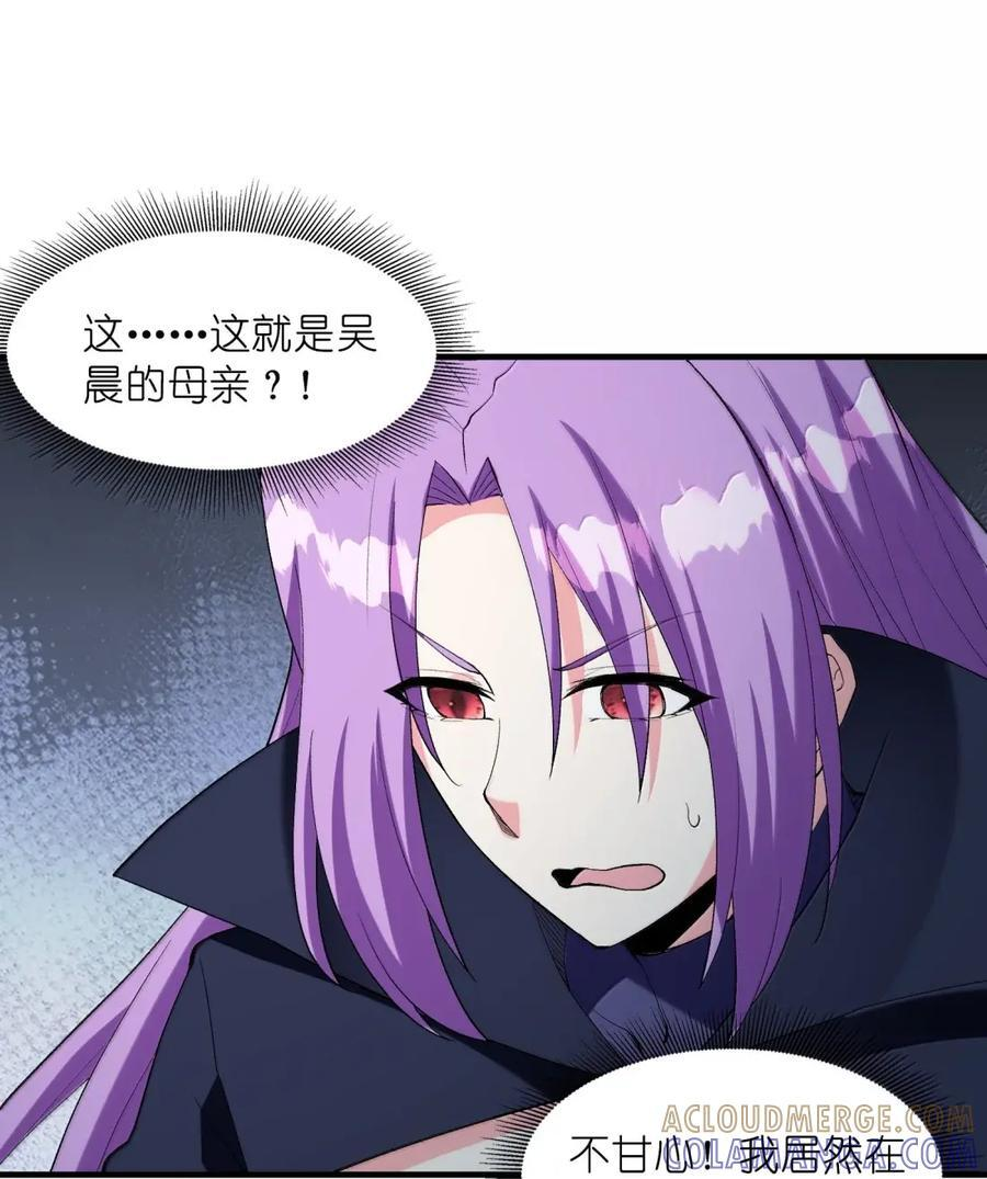 225 见家长？！ 第40页