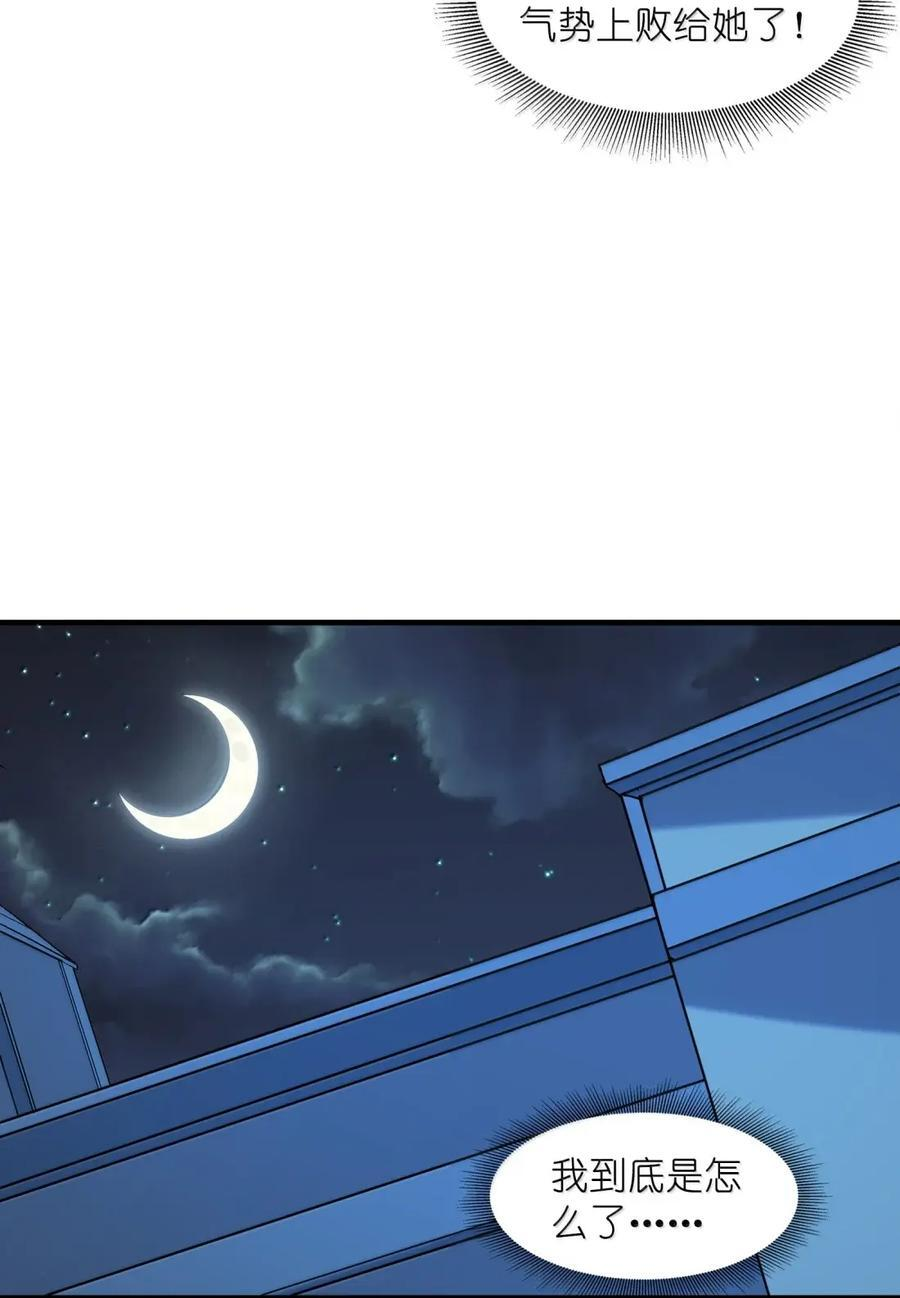 225 见家长？！ 第41页