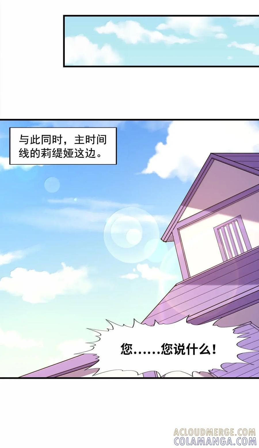 225 见家长？！ 第43页