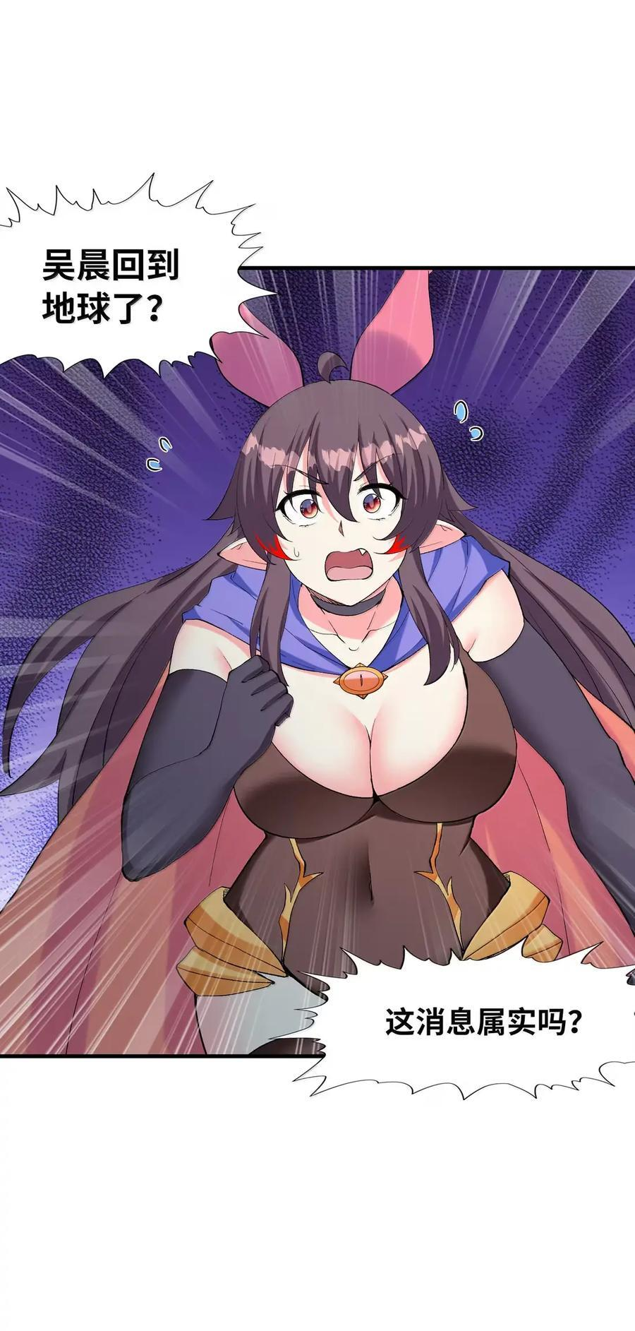 225 见家长？！ 第44页
