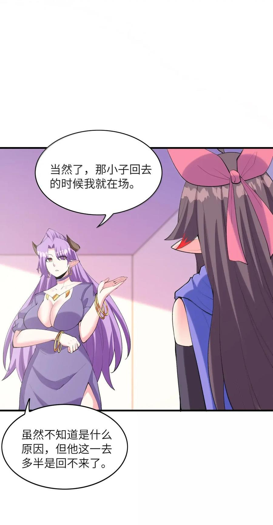 225 见家长？！ 第45页