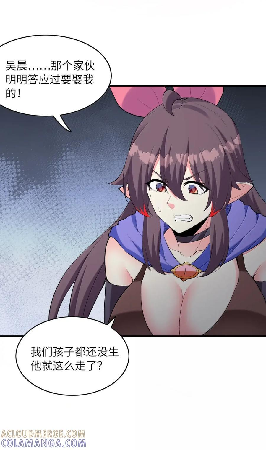 225 见家长？！ 第46页