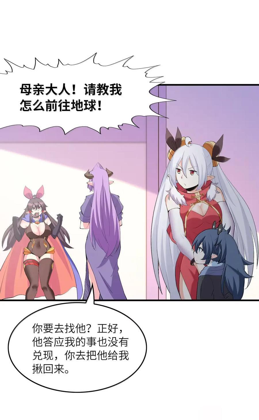 225 见家长？！ 第47页