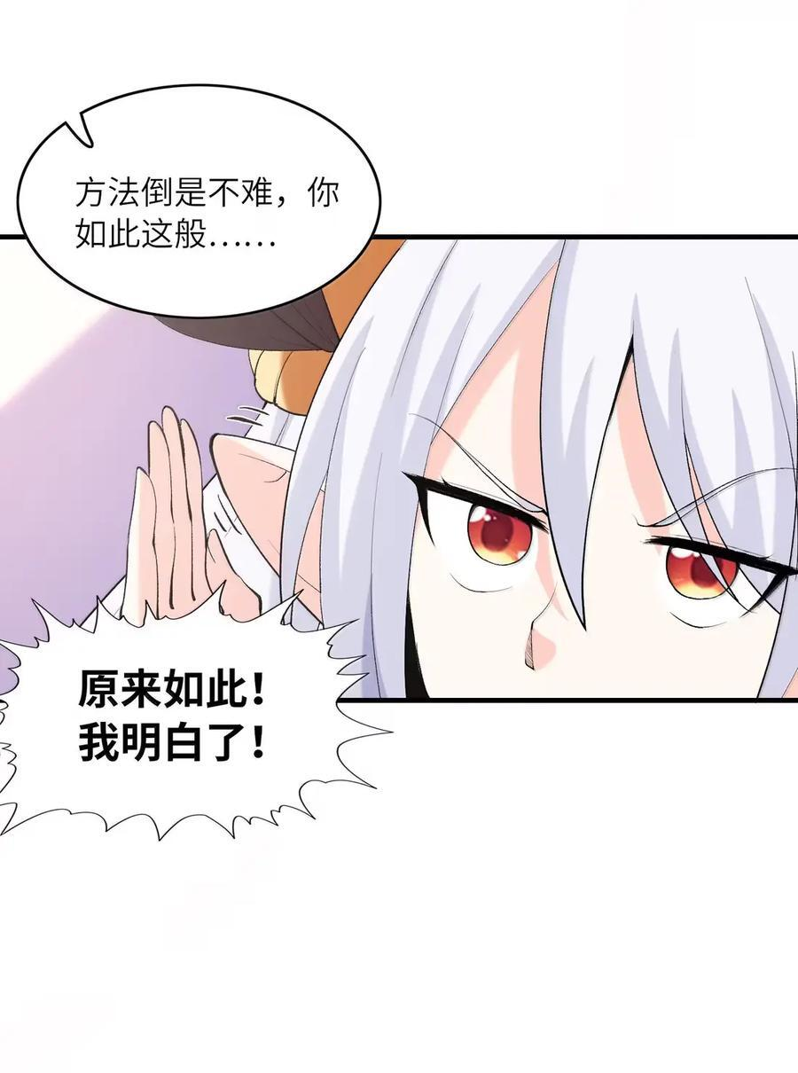 225 见家长？！ 第48页
