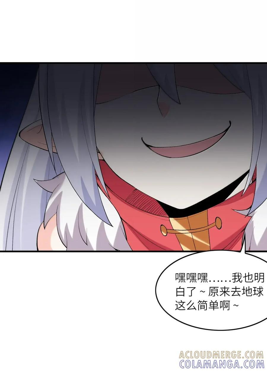 225 见家长？！ 第49页