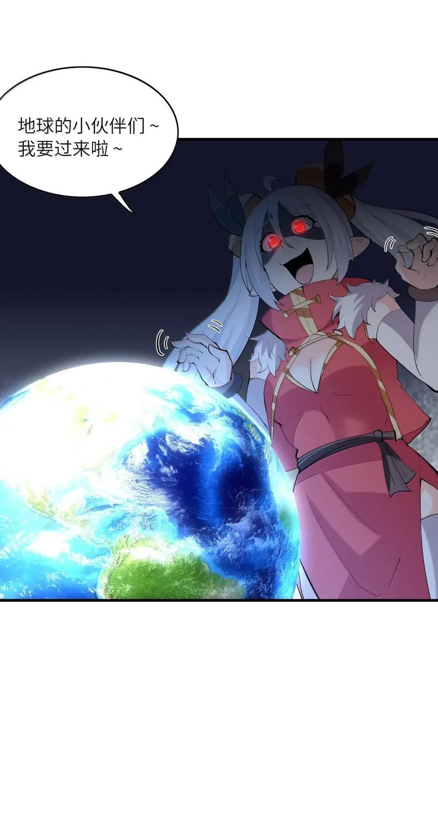 225 见家长？！ 第50页