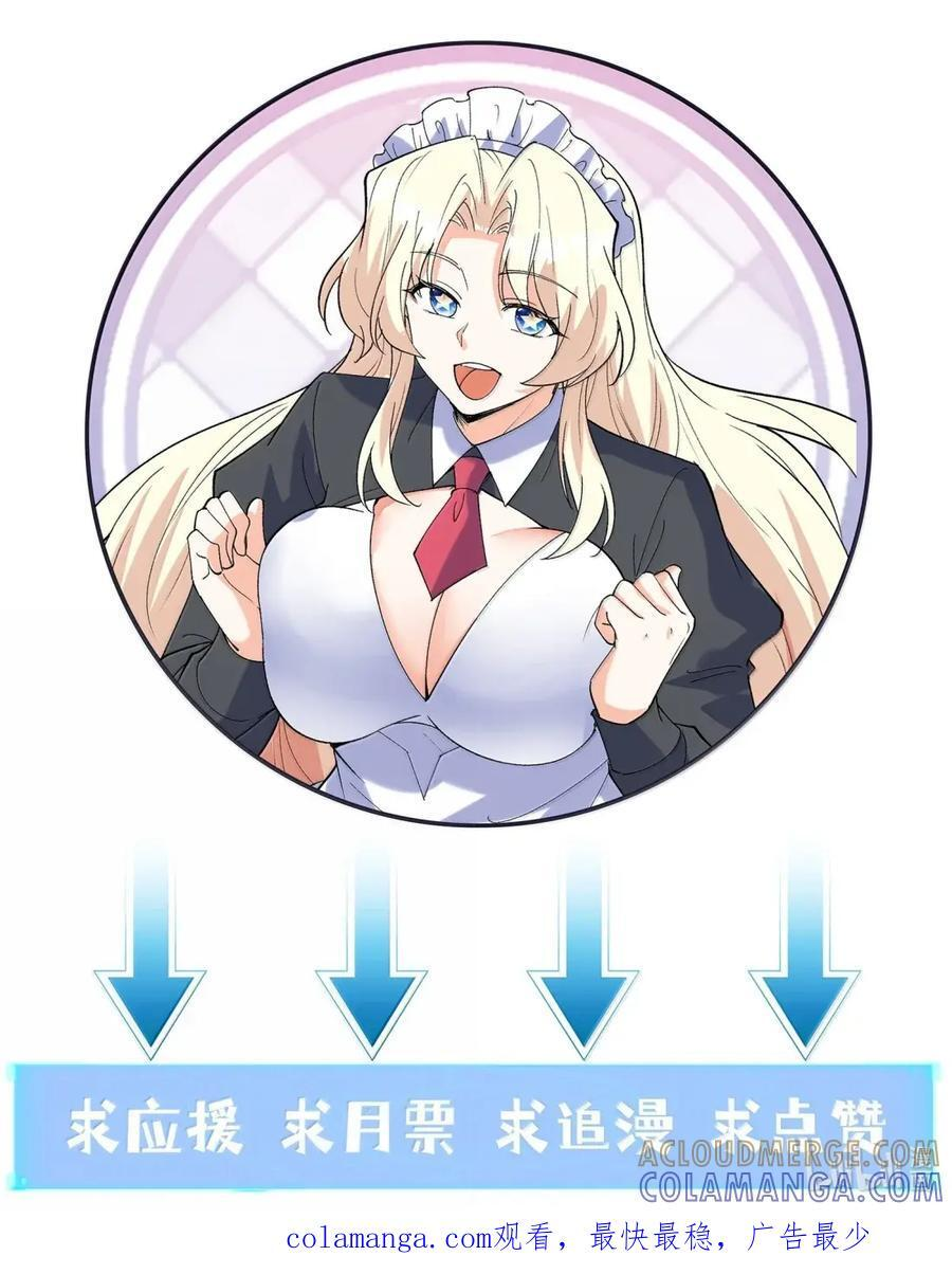 225 见家长？！ 第52页