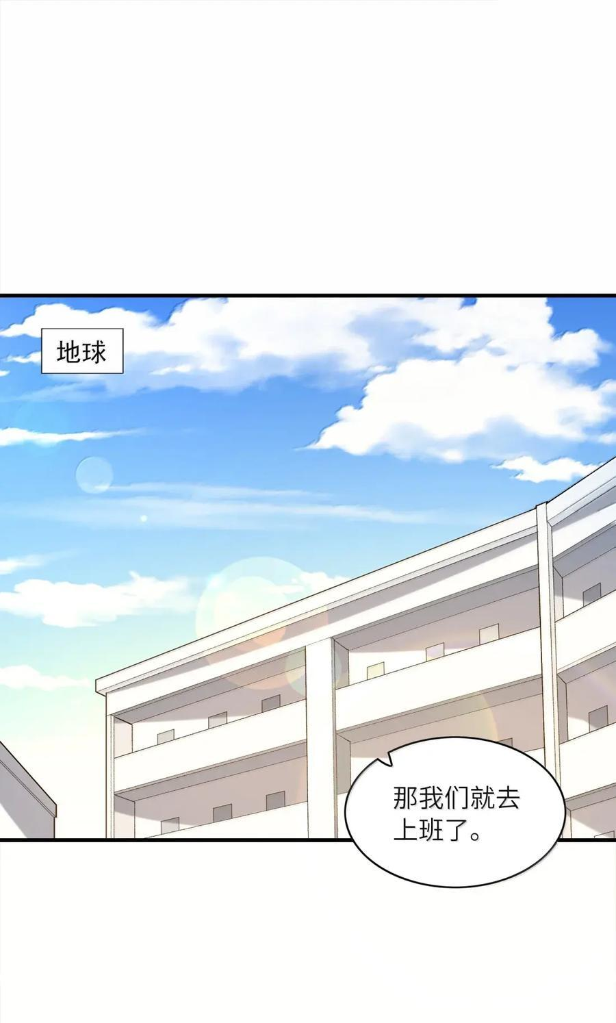 225 见家长？！ 第54页