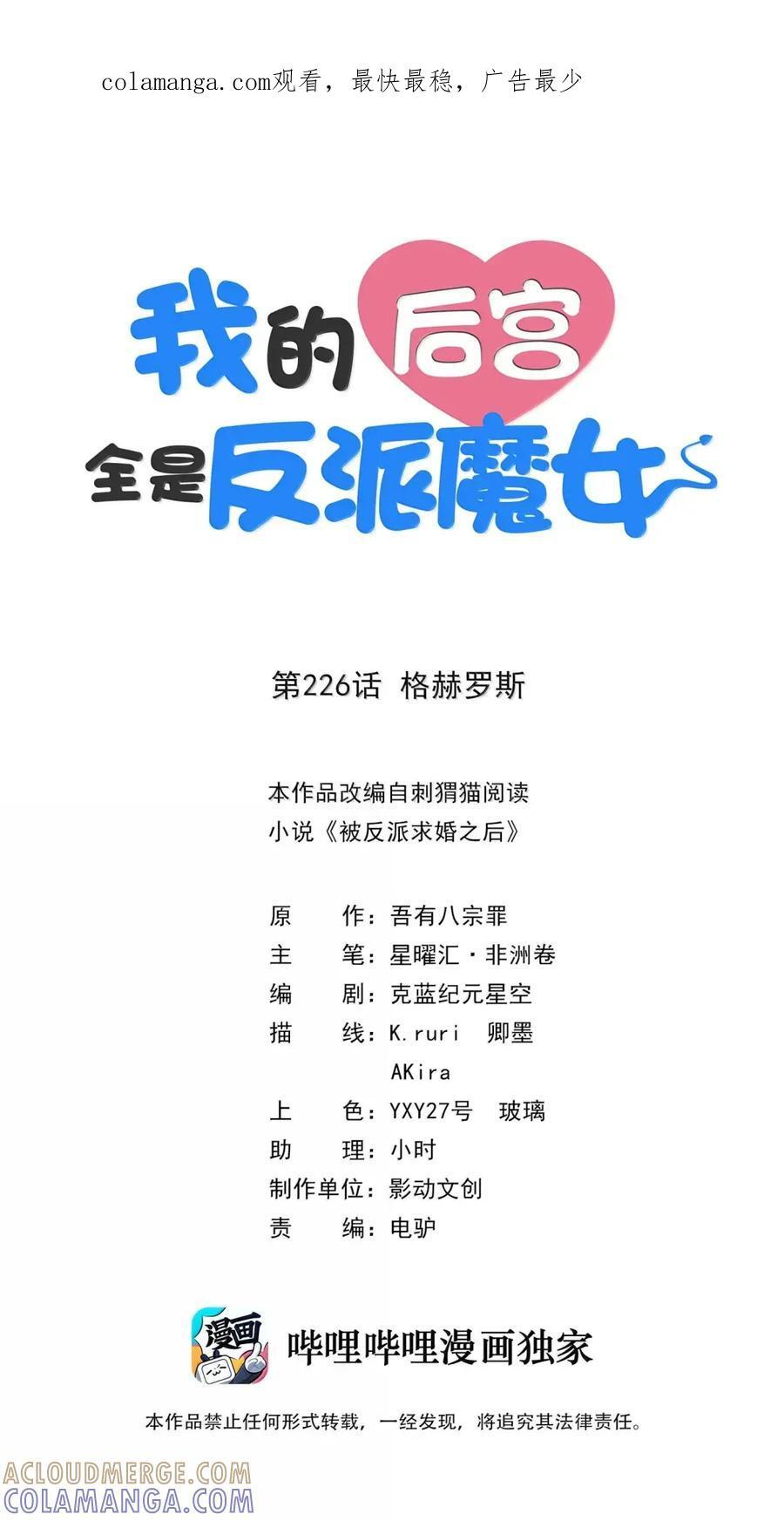 226 格赫罗斯 第1页