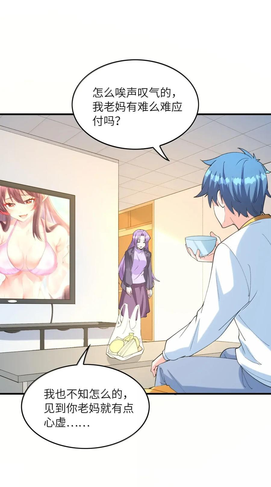 226 格赫罗斯 第6页