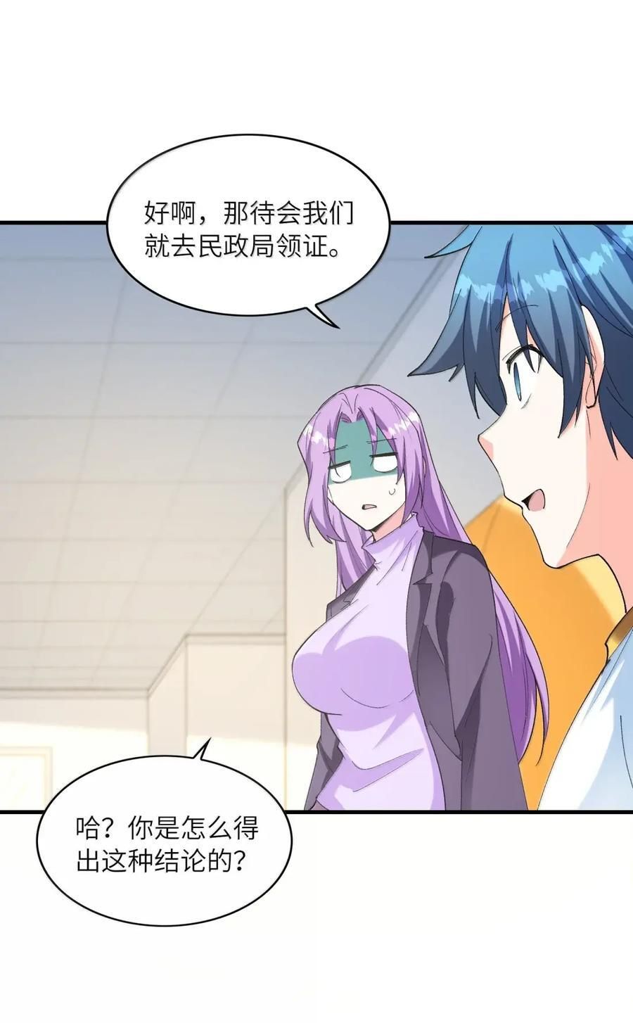 226 格赫罗斯 第9页