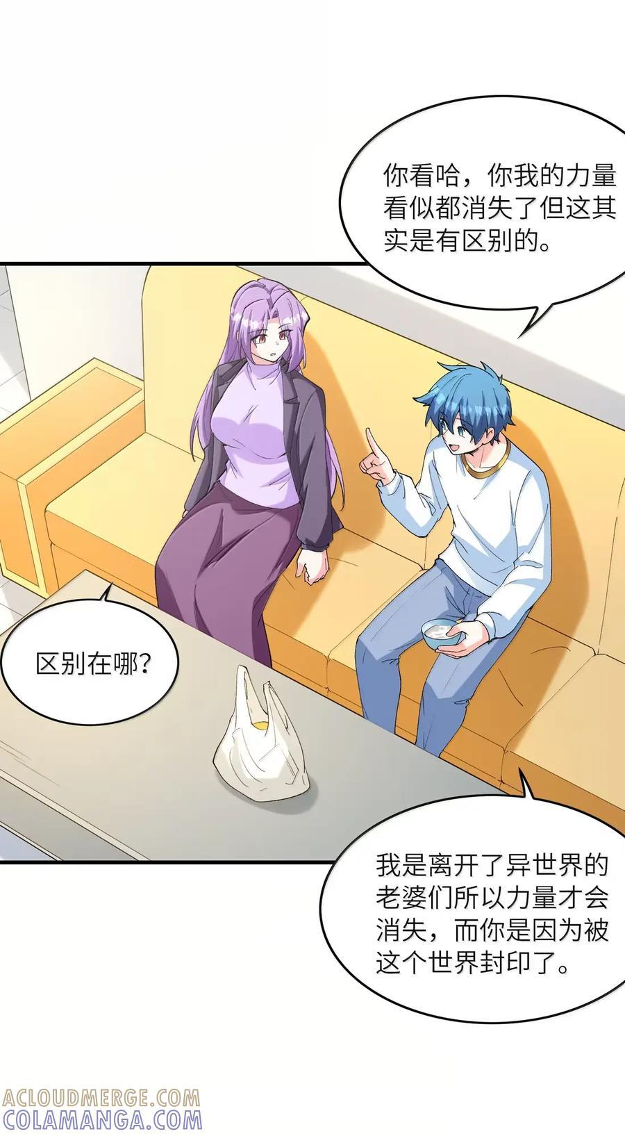226 格赫罗斯 第10页