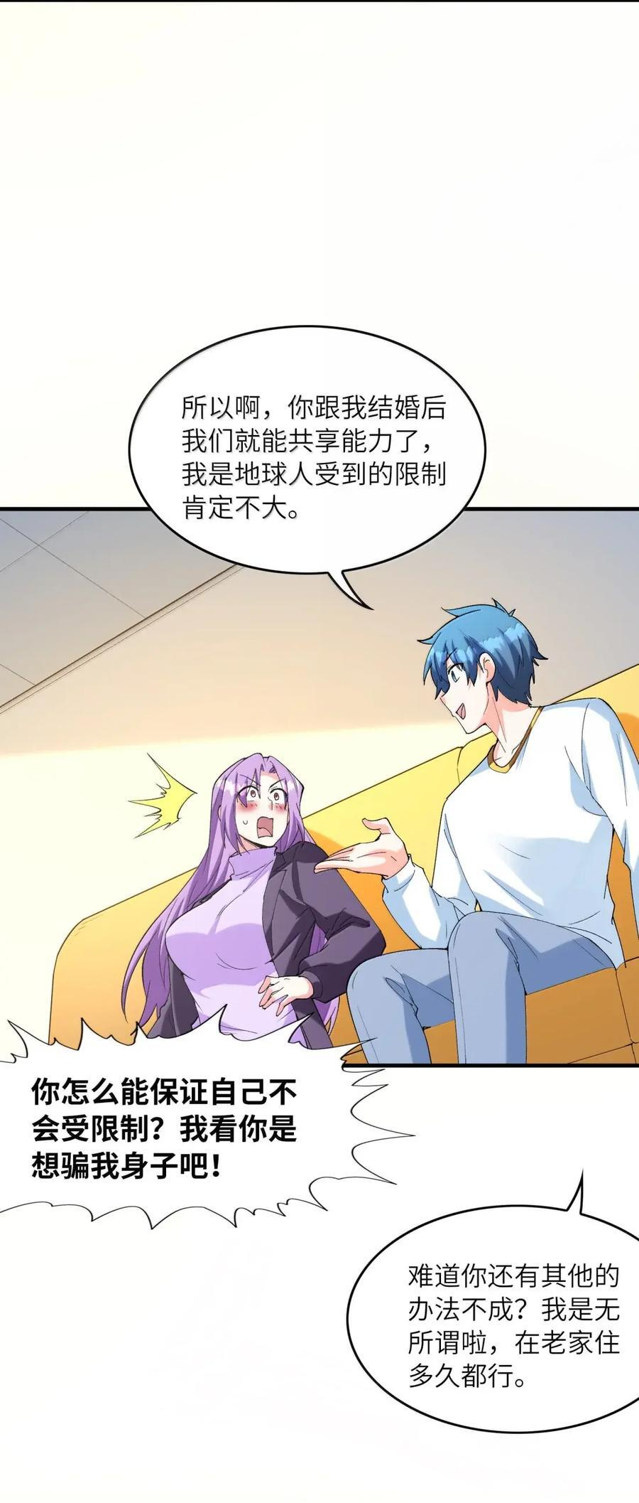 226 格赫罗斯 第12页