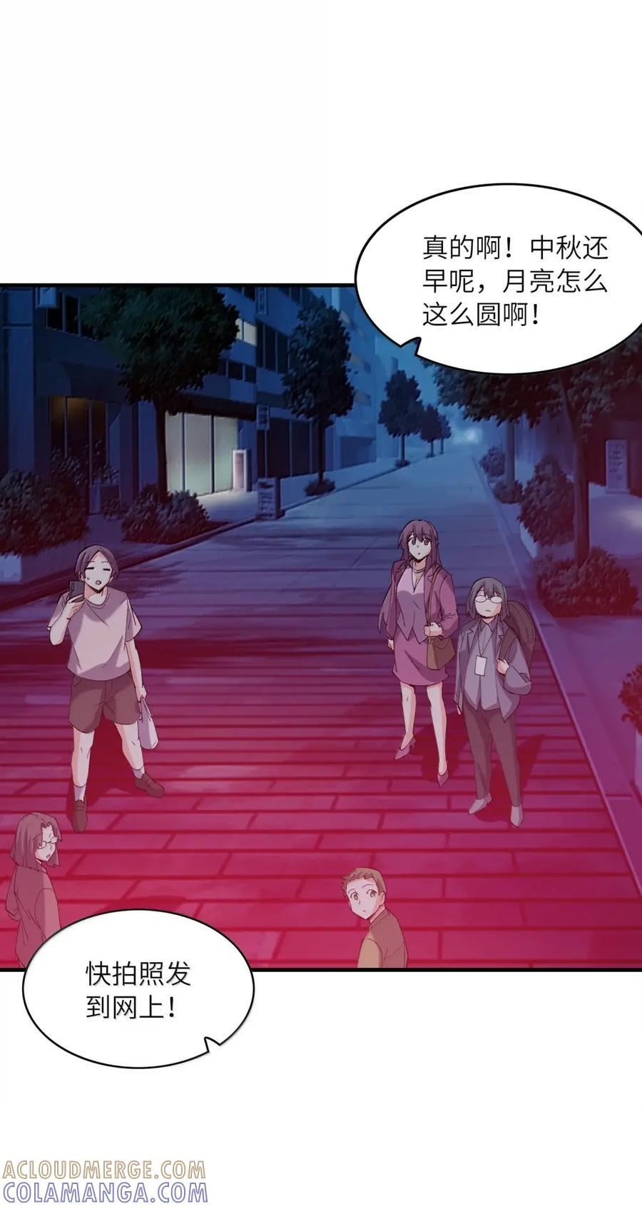 226 格赫罗斯 第16页