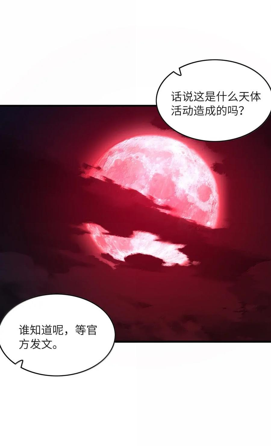 226 格赫罗斯 第17页