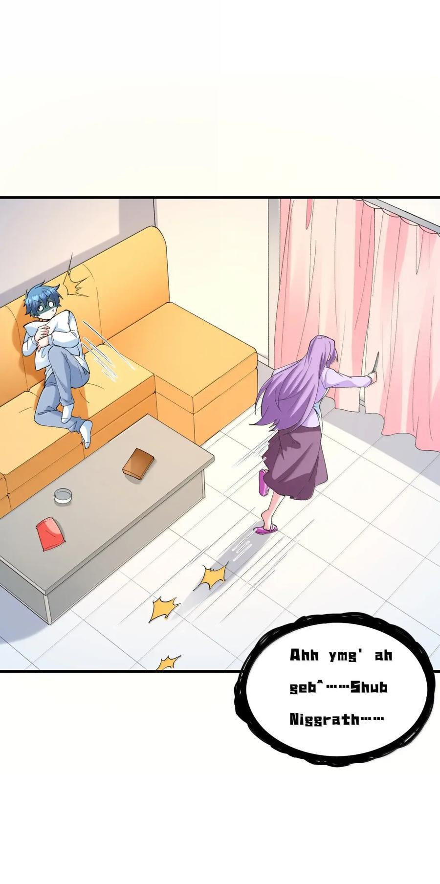 226 格赫罗斯 第21页