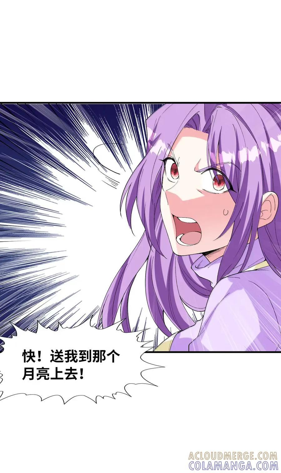 226 格赫罗斯 第25页