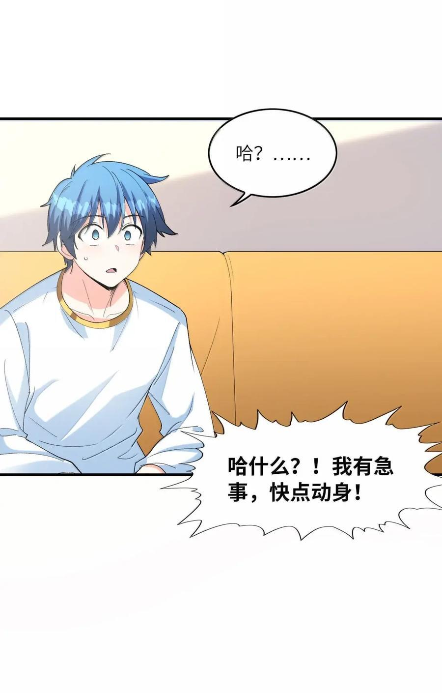 226 格赫罗斯 第26页