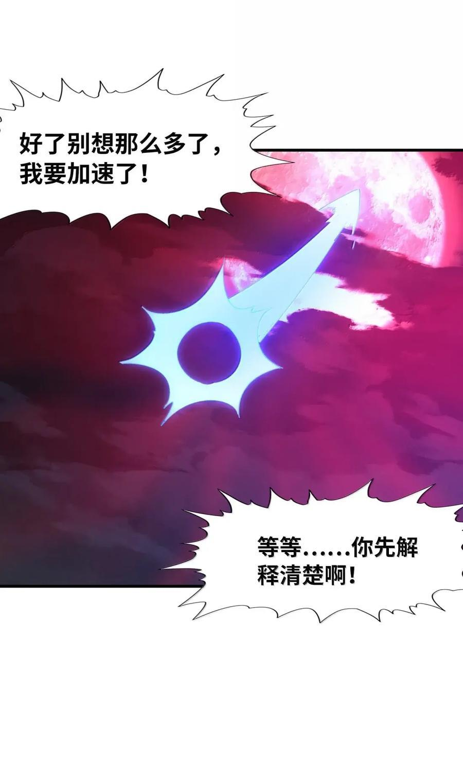 226 格赫罗斯 第30页