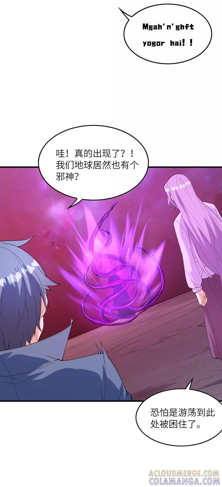 226 格赫罗斯 第34页