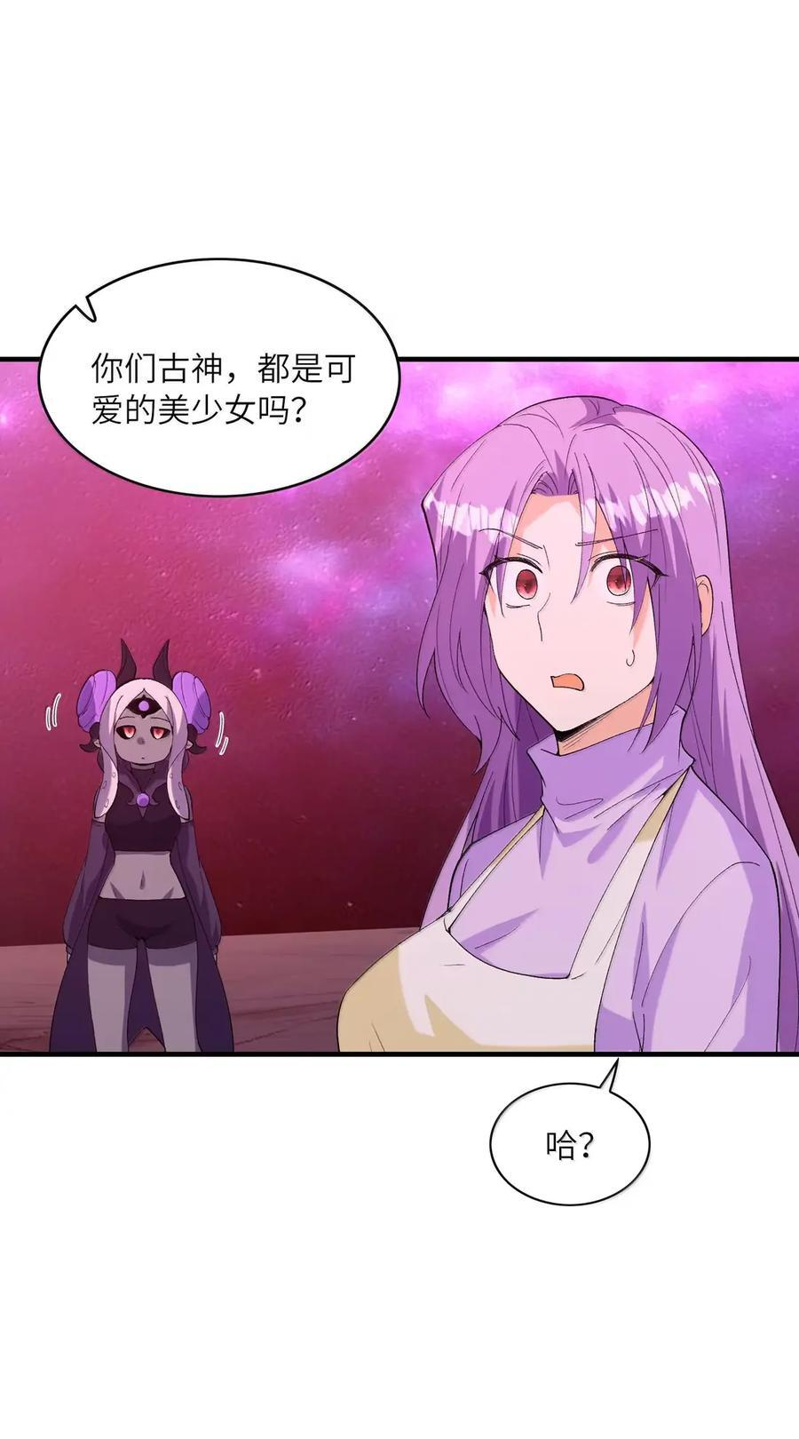 226 格赫罗斯 第38页