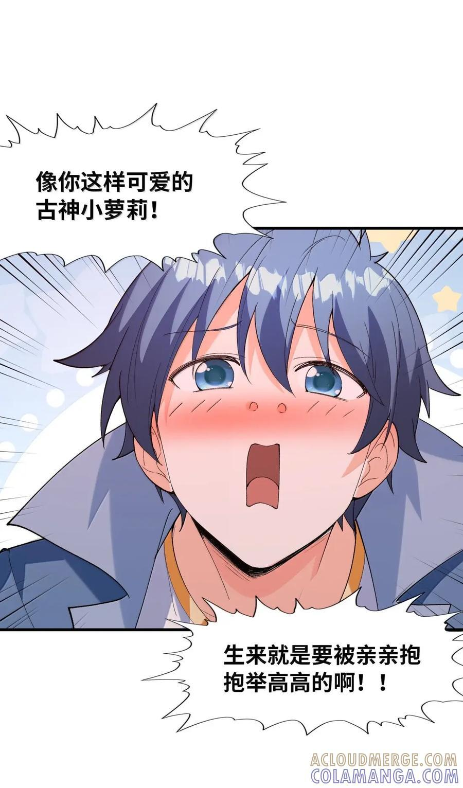 226 格赫罗斯 第40页