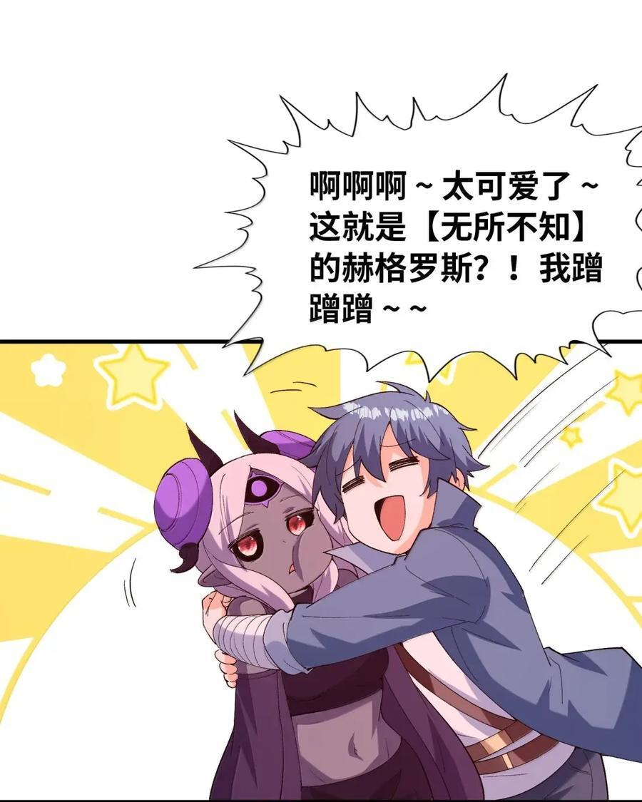 226 格赫罗斯 第41页