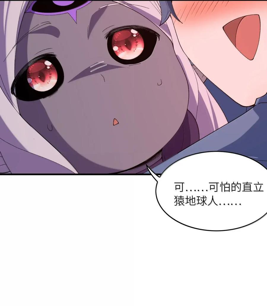 226 格赫罗斯 第42页